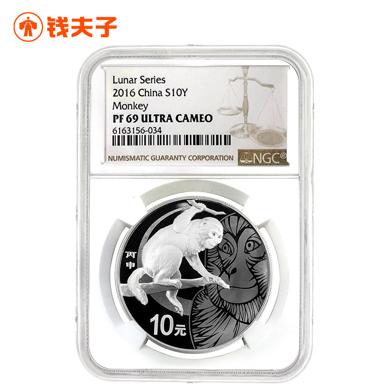 (NGC 69) Year of the Monkey Shooga Year 1 oz Commemorative Silver Coins 2016 This Silver Monkey with Certificate