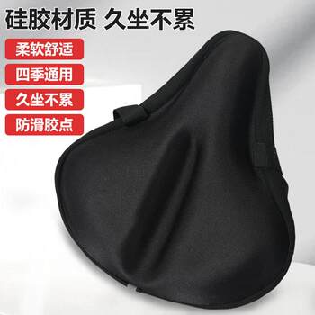 New direct sales enlarged and thickened bicycle silicone seat cushion cover comfortable and soft silicone big butt seat cover sharing dynamic