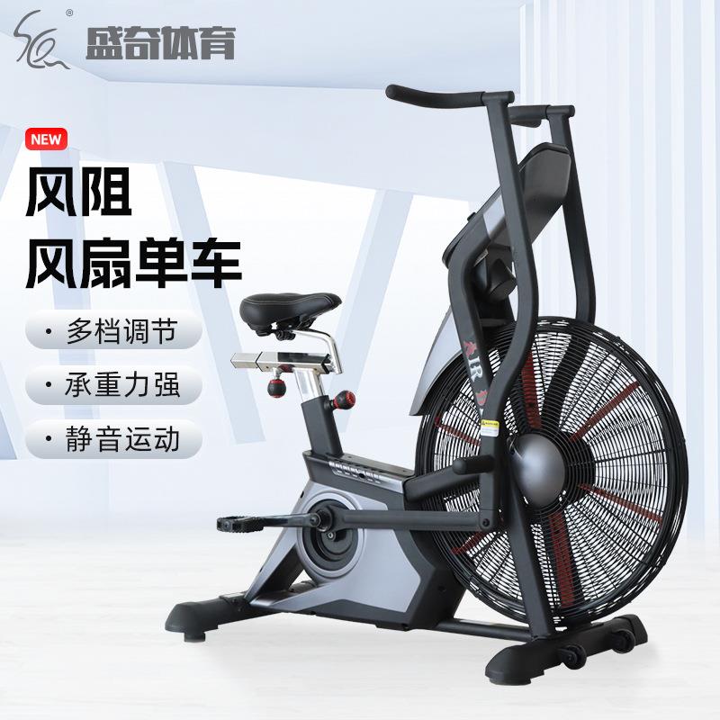 Commercial wind resistance bicycle, home exercise gym, silent fitness equipment, aerobic fan bike, wind resistance spinning bicycle
