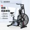 Commercial wind resistance bicycle, home exercise gym, silent fitness equipment, aerobic fan bike, wind resistance spinning bicycle
