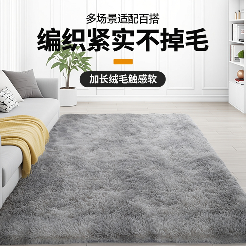 地毯卧室满铺北欧ins客厅茶几床边少女房间毛绒网红毛毯地垫2026