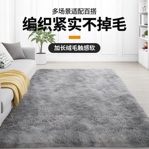 客厅卧室舒适纯色简约地毯