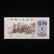 Brand new condition. One dime from the third set of RMB sent to the countryside. Authentic third edition coin. Random number.