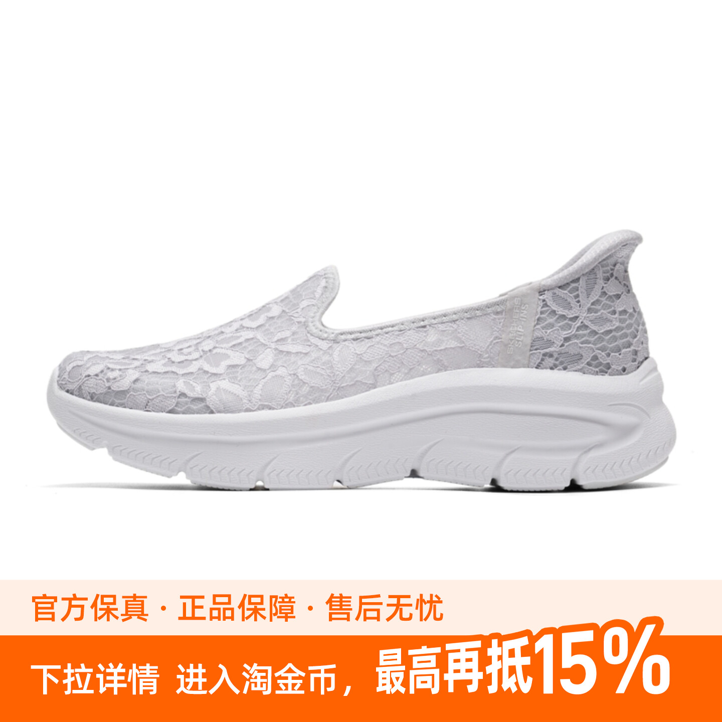 斯凯奇闪穿鞋透气蕾丝镂空女鞋浅口鞋休闲厚底运动鞋158858-LGY