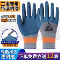 Tire rubber labor protection gloves for work wear-resistant non-slip breathable latex dipped and thickened construction site construction work