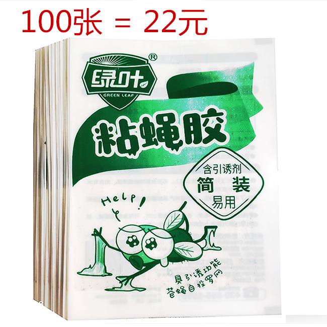 Green Leaf Fly Sticky Trap for Restaurants, Fly Killer, Fly Exterminator, Fly Trap, Powerful Sticky Board for Home Use