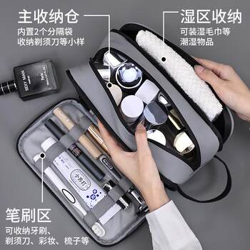 Men's toiletry bag storage cosmetic bag 2024 new large capacity portable sports business trip toiletry set bag