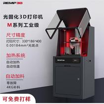 3D printer light curing industrial grade REMP3D dlp resin M2 large size 3D printer high precision