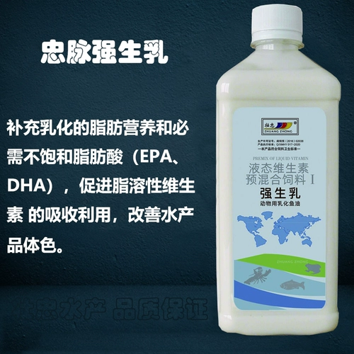 Zhuangzhongqiang Сырое молоко Глубоководное и рыбий жир Аквакультура Добавка кальция для животных для приманки Полностью растворенная гнилая кожа лягушки, черепахи и черепахи