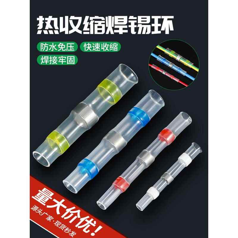 Terminal Block Wiring Tool, Quick Connector, Heat Shrink Solder Ring, Pressure-Free Wiring, Waterproof Splicing Device