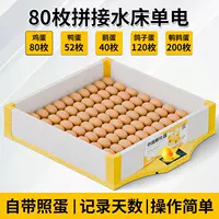 Модель для сращивания водяной кровати из 80 деталей [дневной дисплей + встроенное фотояйцо] - одна батарея