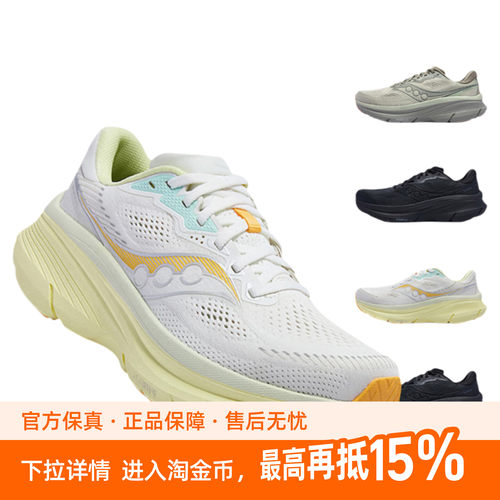 Saucony索康尼GUIDE向导19男女跑步鞋稳定支撑透气慢跑训练运动鞋