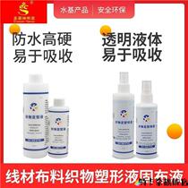 Kaying waterproof setting liquid hardener cured fabric wire lace fabric crocheted woven lace Tony water