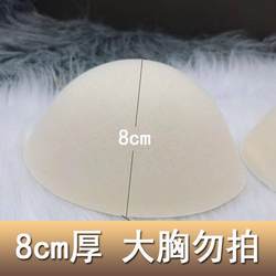 8cm breast pad thickened bra replacement pad cup in pad small breast enlargement fake breast underwear women's wrapped breast pad insert insert