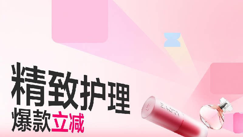 精致护理
