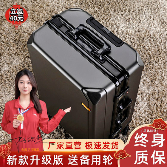 Strong, durable, thick luggage boys' new universal wheel men's lever password Travel large -capacity suitcase
