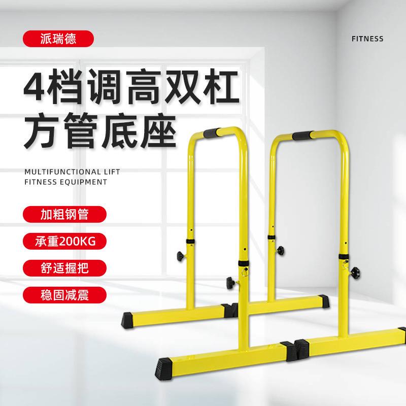 Indoor Multifunctional Double-Pole Yellow Adjustable Height Single/Double Bar Home Pull-Up Training Push-Up Stand
