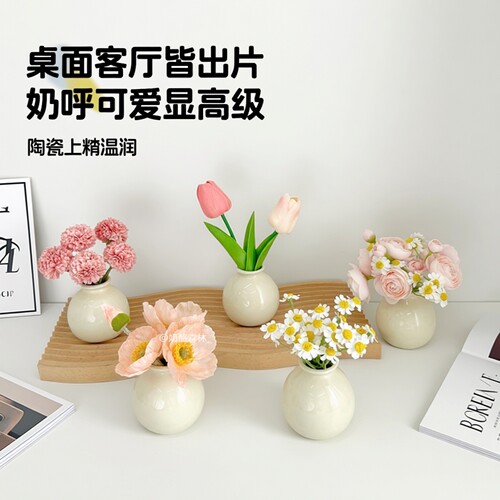 ins风奶油陶瓷小圆瓶插花摆件