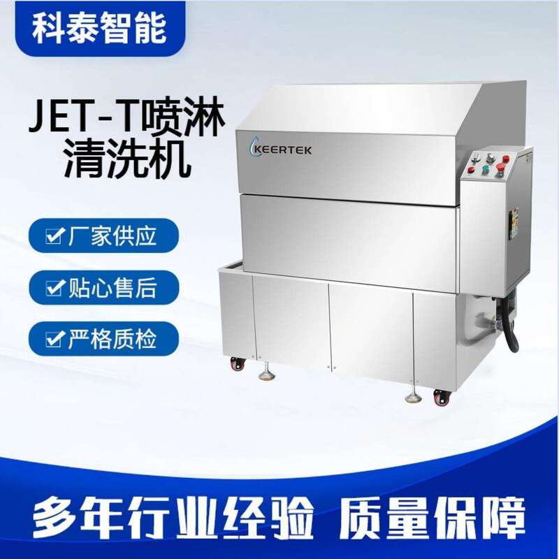 Spray Cleaning Machine for Cleaning Hydraulic Cylinders, Removing Oil from Automotive Parts, Die-Cast Aluminum Parts, and High-Pressure Chip Removal Spray Cleaning Machine
