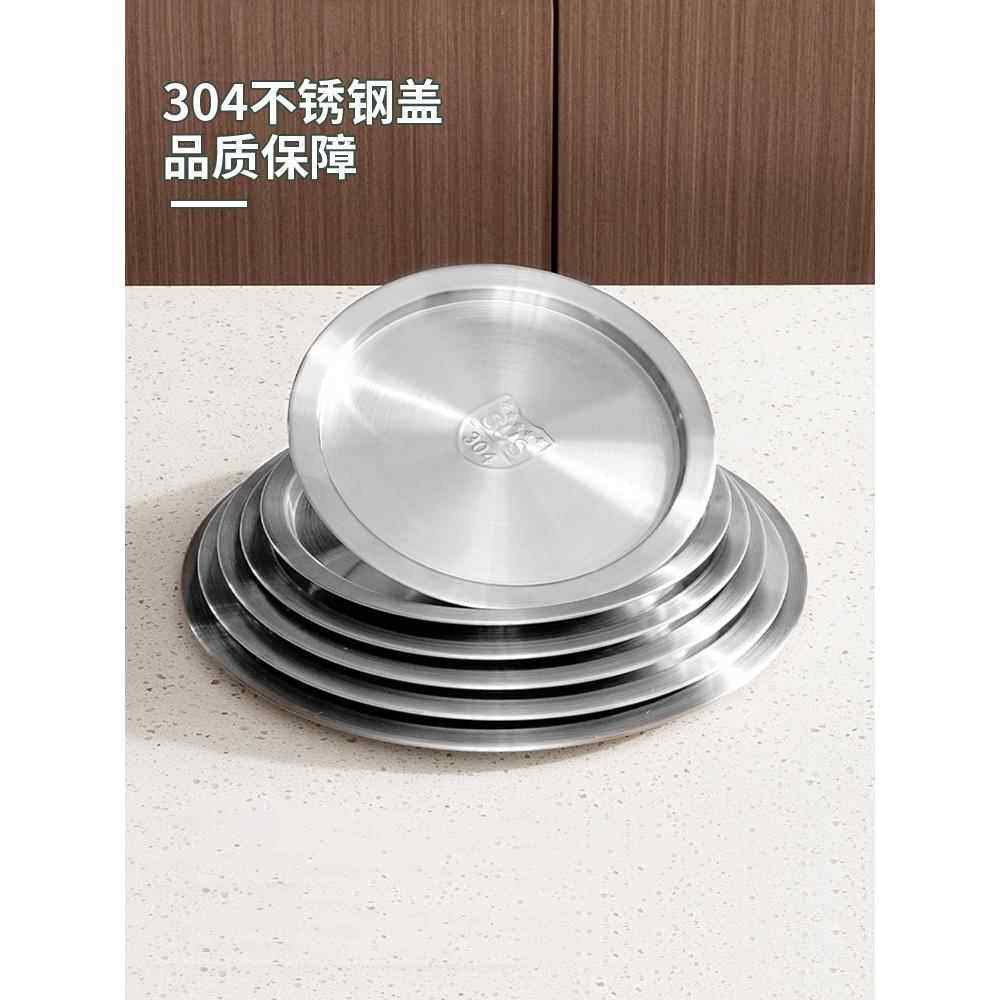 不锈钢盆盖子圆形304汤和面平盖加厚家用碗盖防尘单盖圆调料罐盖