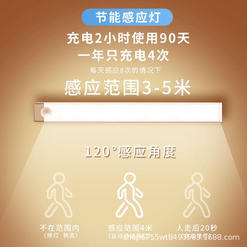 Ultra-Thin Smart Human Body Sensor Led Light, Long Magnetic Self-Adhesive Wardrobe Light Strip, Rechargeable Wine Cabinet and Cabinet Light Strip