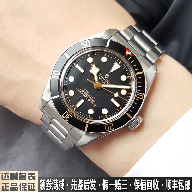 9.9 New Unused Tudor Men's Watch Black Bay Series Stainless Steel Automatic Mechanical Watch Genuine M79030N-0001