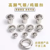 304 нержавеющая сталь KT пластина дверная занавеска с высокими ножками полые воздушные глаза петля для палатки рекламная петелька для ногтей перфорированная пуговица кольцо украшение