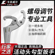 Active Moon Tooth Type Wrench Motorcycle Shock Absorbing Adjustment Tool Dismantling Water Meter Cover Round Nut Hook Head Wrench