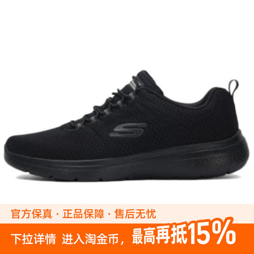Skechers斯凯奇男款MEMORY FOAM 舒适休闲鞋  黑色