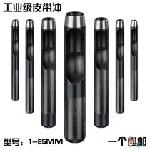 Industrial-grade belt punch leather punch home punch punch straight mouth straight mouth round punch leather goods punching tool