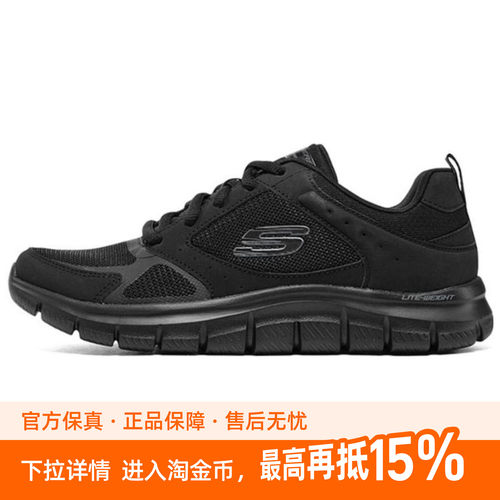 Skechers/斯凯奇Track舒适织物低帮休闲跑步鞋女款黑色150140-BBK