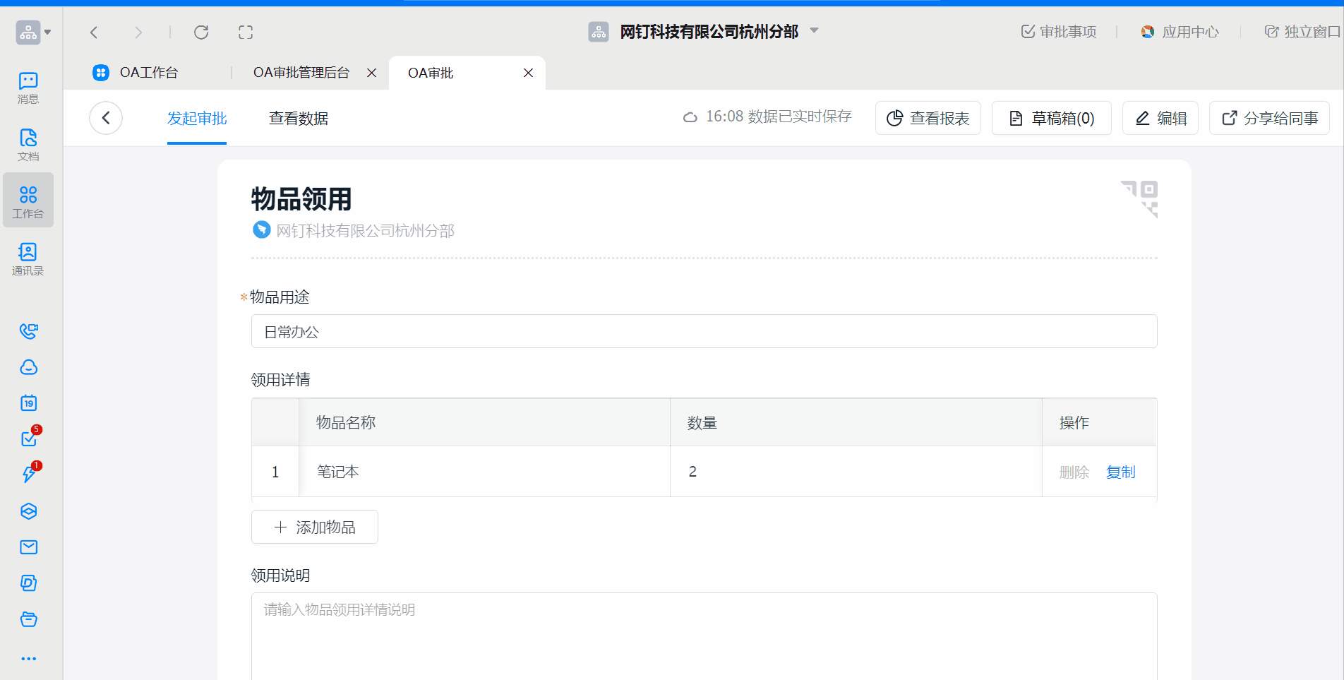 明细5.gif