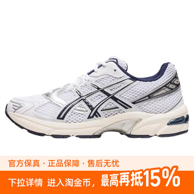 亚瑟士男鞋女鞋Gel-1130低帮网面休闲老爹鞋运动跑步鞋1202A164