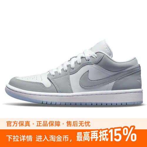 【荐】耐克乔丹Jordan Air Jordan 1 low低帮篮球鞋DC0774-105