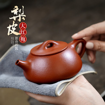 The powerful Jijunhe raw ore pear skin Dahongpao (Jingzhou Shilao) capacity 250ml