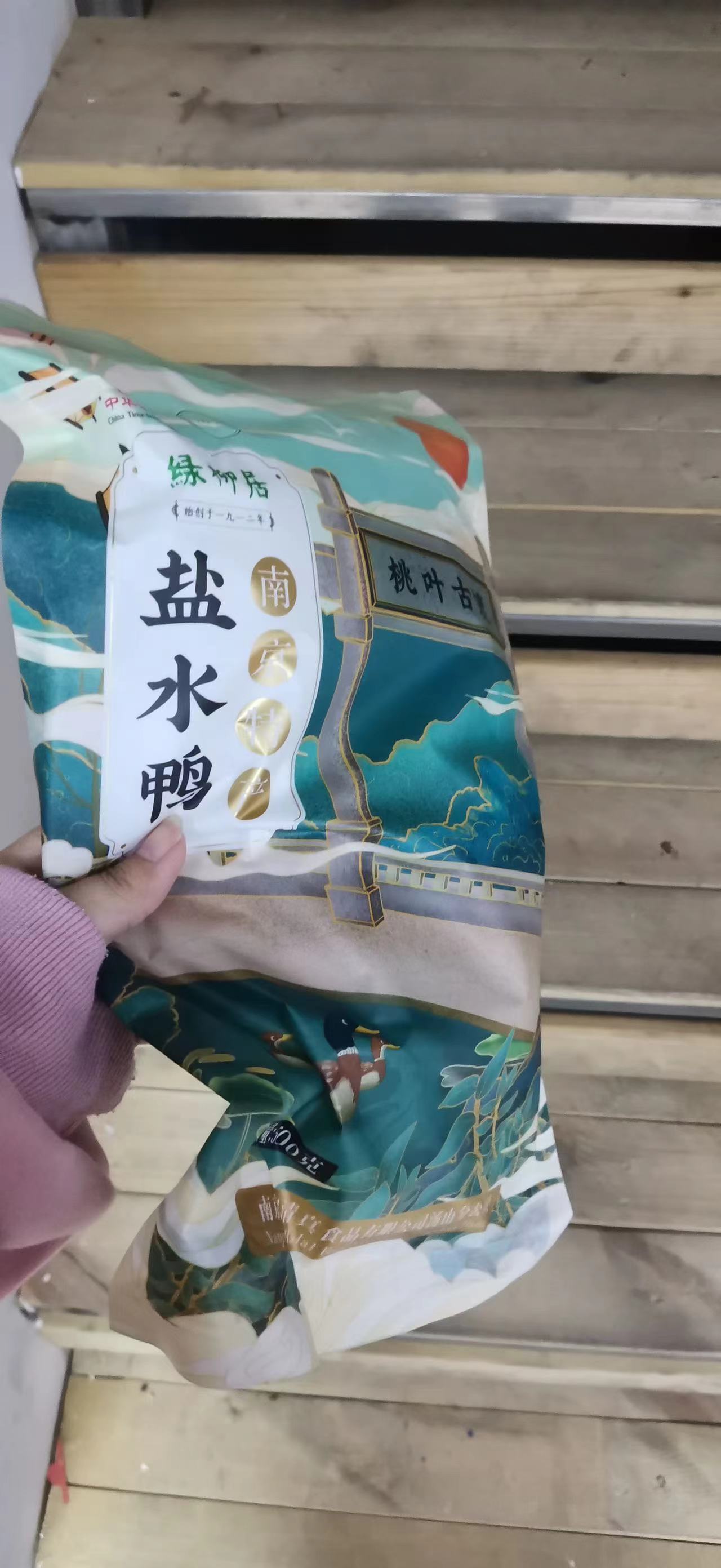 首单清真南京盐水鸭500g咋样