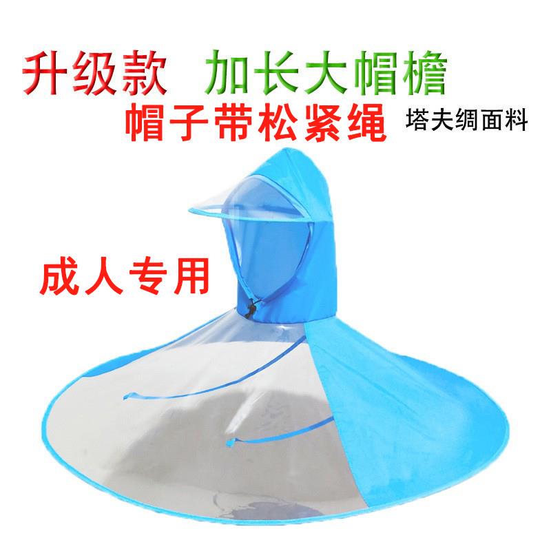 Adult Ufo Raincoat, Head-Mounted Umbrella, Cape-Style Rain Hat, Waterproof Thickened Folding Fishing Umbrella, Fishing Gear Adult Ufo Raincoat, Head-Mounted Umbrella, Cape-Style Rain Hat, Waterproof Thickened Folding Fishing Umbrella, Fishing Gear