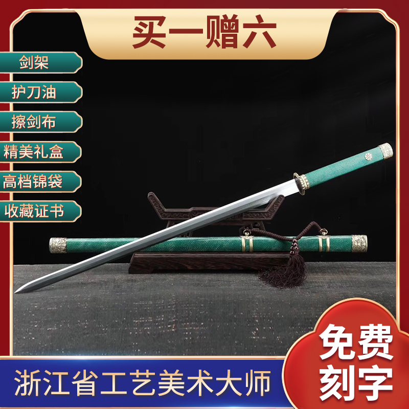 (Mo Dry Sword) Green fish Pitang sword Province works beauty master Ji Satoshi unopened Bronze Dress True Sword Long Sword