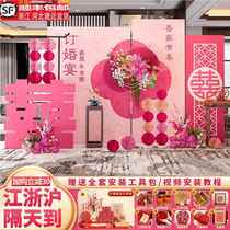 New Chinese style pink engagement banquet decoration scene 2024 rural wedding decoration table full set of background wall kt board