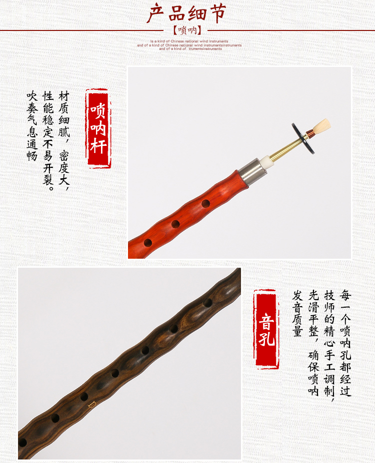 Ebony 唢呐 gói nhạc cụ bằng gỗ gụ gỗ mun dành cho người lớn dành cho người mới bắt đầu đầy đủ bộ giới thiệu D - Nhạc cụ dân tộc tấu sáo