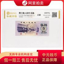 Rated package 68 points 1972 third edition 5-corner letterpress watermarked pentagonal textile leaflet third set of RMB