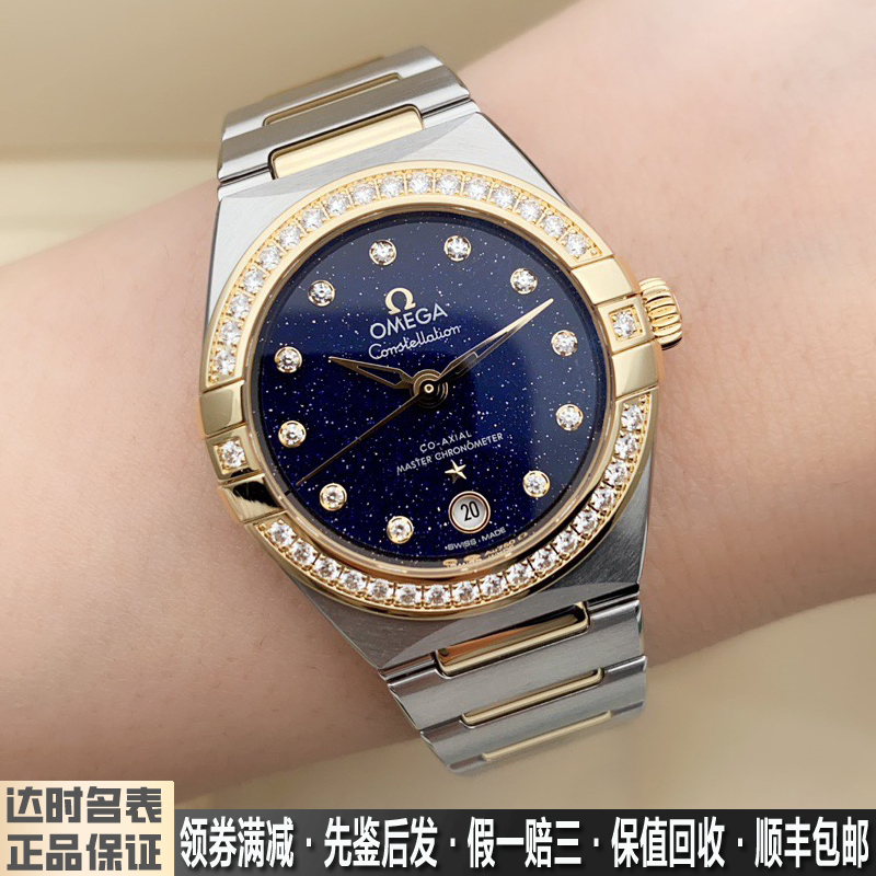 Full Set of 9.8 New Omega Women's Watch Constellation Manhattan Starry Sky Quartz Watch 131.25.29.20.53.001