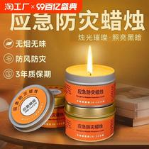 Emergency disaster prevention candle smokeless and odorless household power outage lighting backup earthquake emergency survival emergency windproof candle