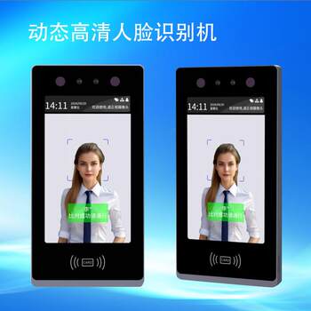Community intelligent 3d face recognition access control system all attendance facial dynamic sensor
