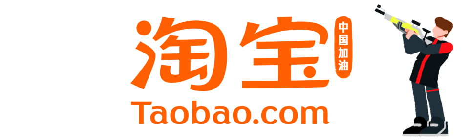 淘宝