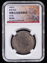 Graded Coin Kashgar Xinjiang Guangxu Yuanbao Wu Qian Rare Breed Reverse S Dragon Bao Lao Bao Zhen