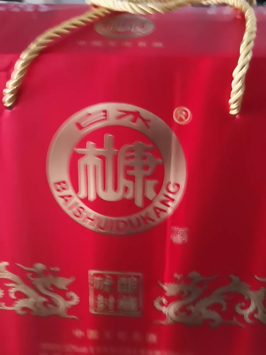 白水杜康咏酿封藏酒52度500ml*2瓶好不好