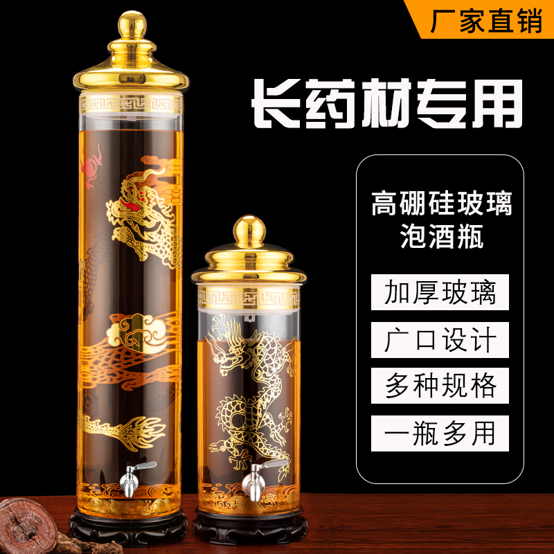 Special glass bottle for soaking wine with faucet thickened wide mouth large capacity 50kg 100kg ginseng king empty wine bottle