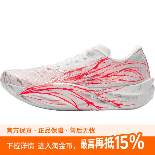 安踏C202 6代心跳丨马拉松竞速碳板跑步鞋男专业公路跑鞋运动鞋子