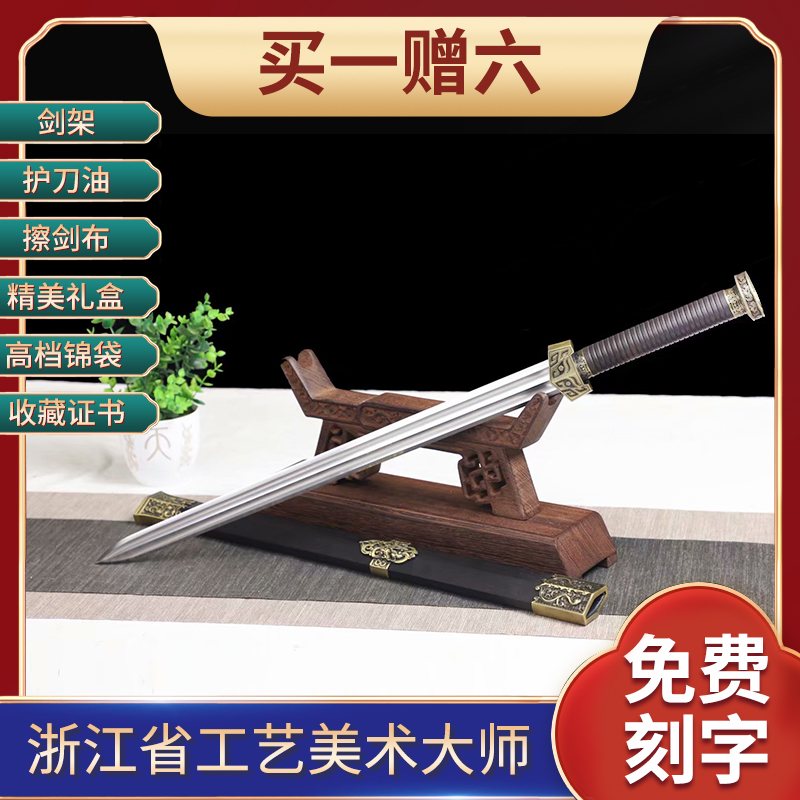 (Mo Qianjian) Double Dragon sword Zhejiang Province of China Maestro Ji Satoshi unopened with a long sword and true sword ancient wind